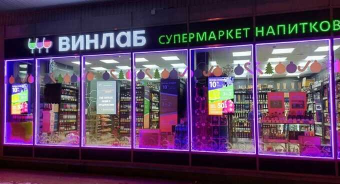 Сеть магазинов «Винлаб» в Москве уже несколько месяцев обносит серийный грабитель