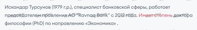 Интервью Искандара Турсунова выглядит откровенно жалкой попыткой сбить волну негатива в отношении Octobank